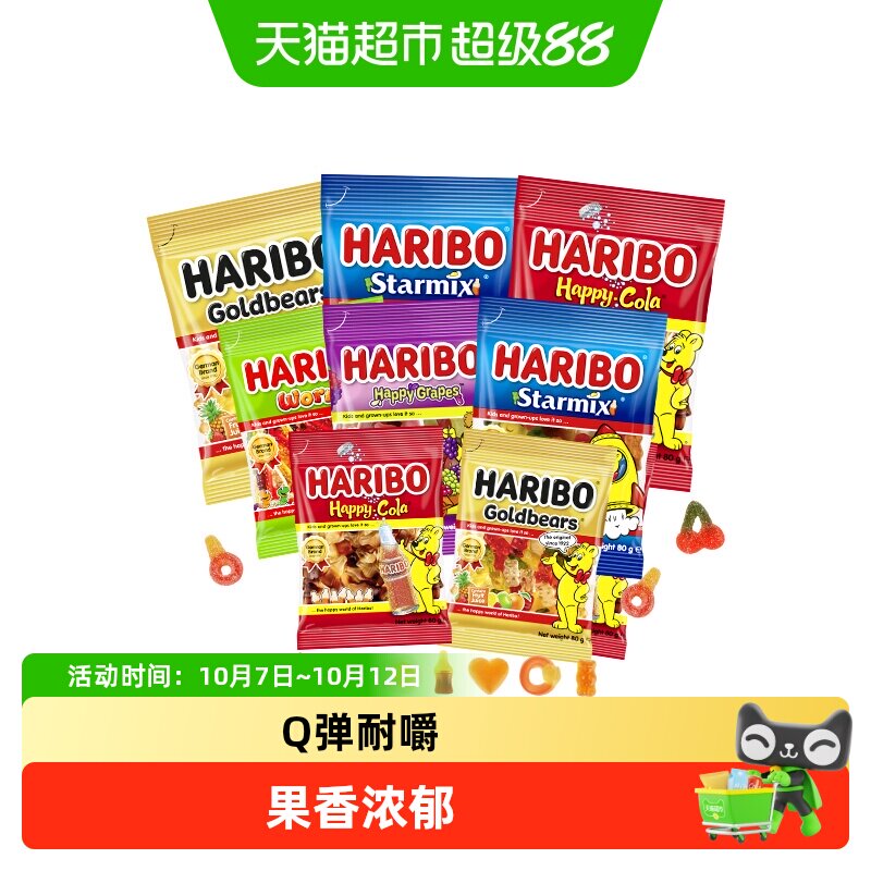 Haribo哈瑞宝小熊软糖水果橡皮糖儿童糖果零食多口味礼包德国品牌