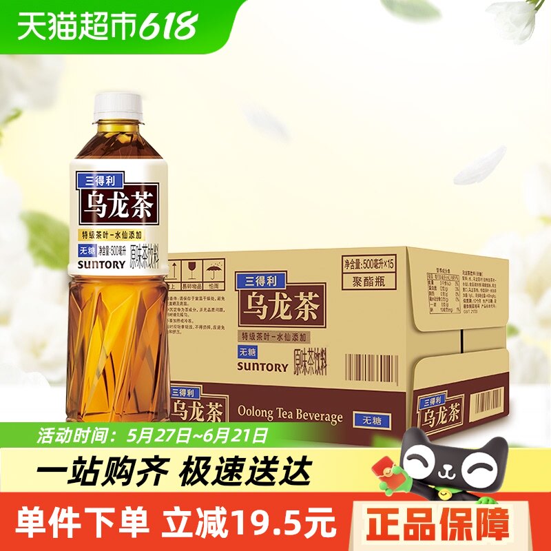 SUNTORY/���������������������500ml*15ƿ����0֬�ڸ���ˬ