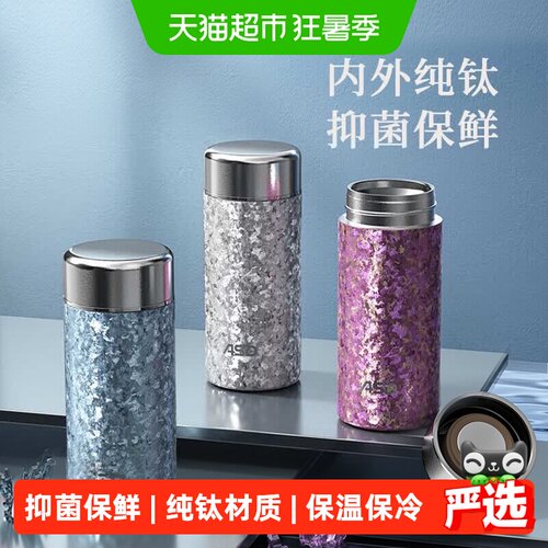 爱仕达纯钛保温杯轻盈便携
