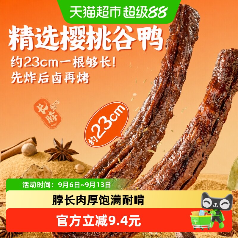 王小卤手撕鸭脖个大肉多先卤后烤图片