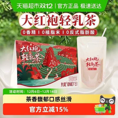 丸妃大红袍轻乳茶0植脂末