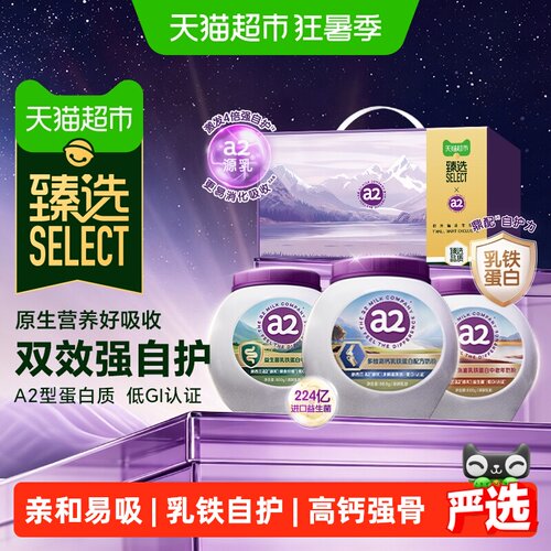 a2乳铁蛋白奶粉高钙低GI
