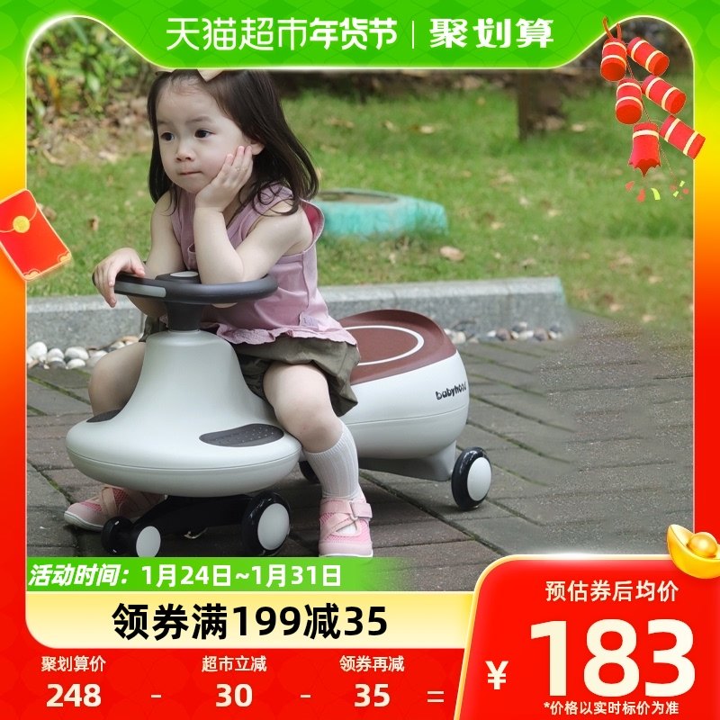 Babyhood/世纪宝贝扭扭车儿童溜溜车大人可坐防侧翻搭配牵引绳