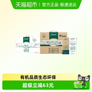 特仑苏有机纯牛奶组合装 直播推荐