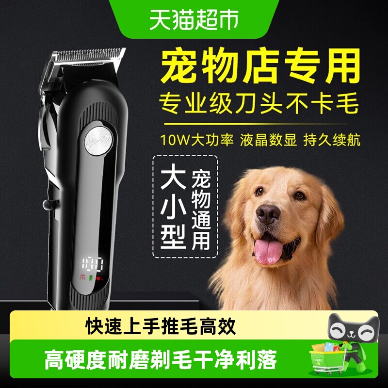 嬉皮狗单手调节宠物剃毛器图片