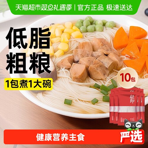 轻即低脂福建特产挂面