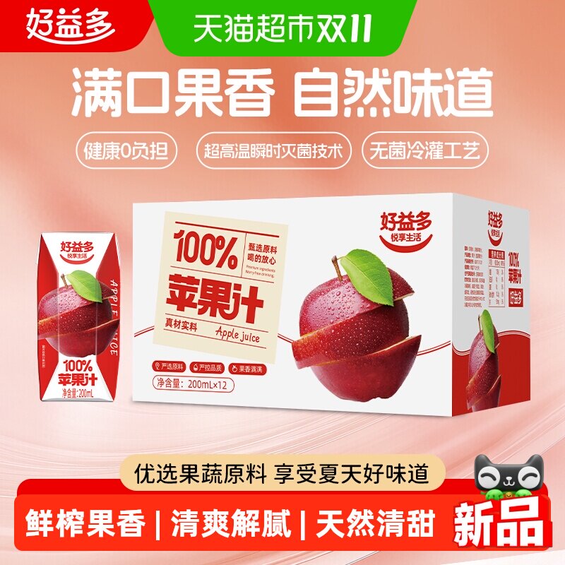 好益多100%果汁苹果汁