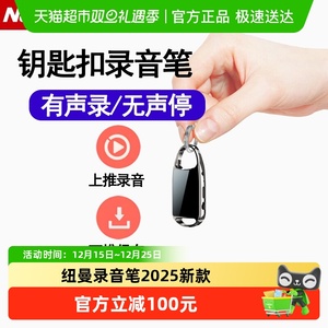 纽曼H8录音笔小随身专业高清降噪录音设备律师专用录音器2025新款
