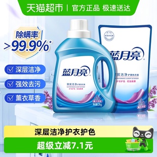 蓝月亮洗衣液深层洁净薰衣草香6斤留香家用宿舍瓶袋组合官方正品