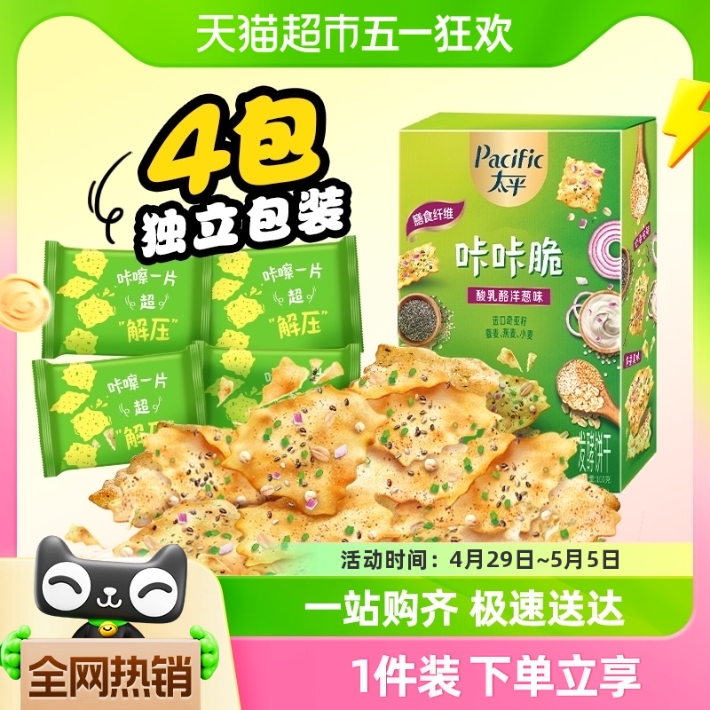 太平发酵饼干洋葱味100g*1盒