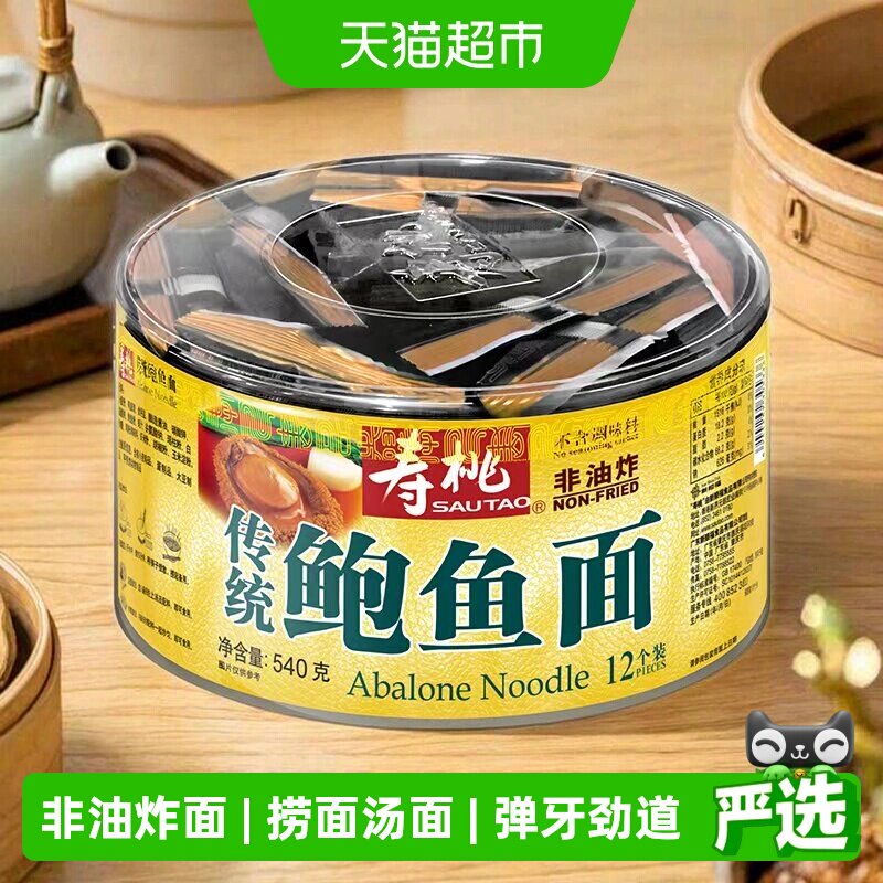 寿桃牌非油炸碱水竹升面540g图片