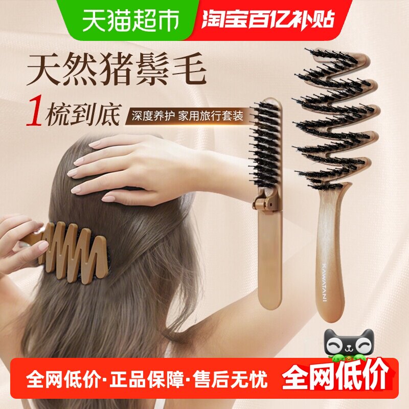 KAWATANI日本猪鬃毛养发护发顺发蓬蓬梳蓬松高颅顶按摩排骨梳正品
