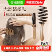 KAWATANI日本猪鬃毛养发护发顺发蓬蓬梳蓬松高颅顶按摩排骨梳正品