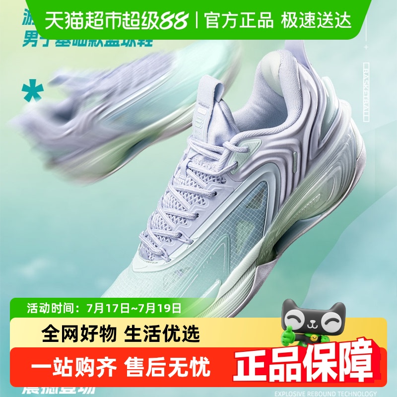 特步游云7代-SE男运动鞋