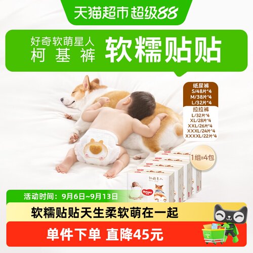 好奇软萌星人多件装S-XXXXL尿裤