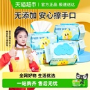 包邮骏日婴幼儿童手口湿巾实惠加厚湿纸巾宝宝家用大包装