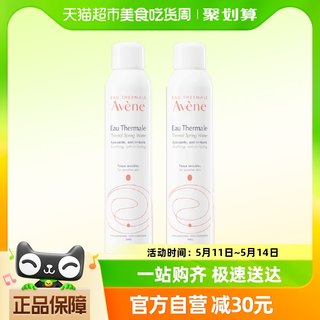 Avene/雅漾爽肤水活泉大喷雾300ml*2补水保湿