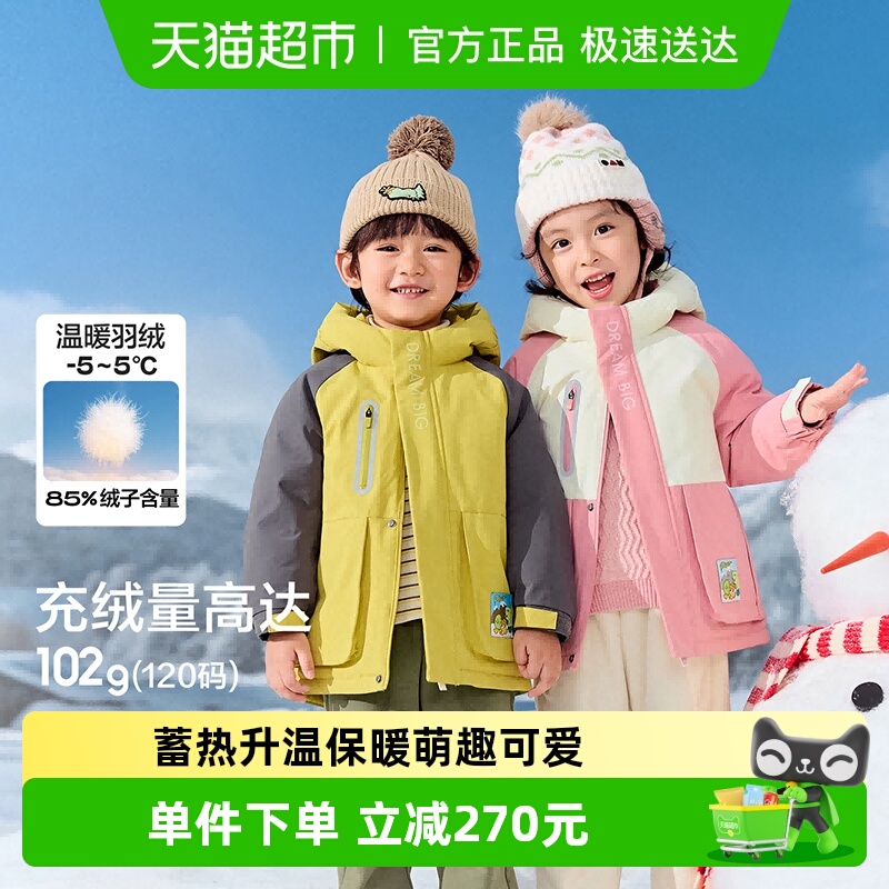 巴拉巴拉balaOne羽绒服蓄热外套