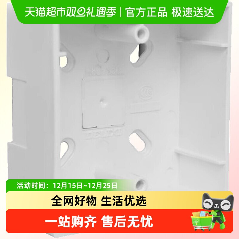 德力西电气插座盒家用电开关盒