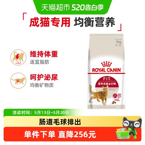 皇家F32均衡营养成猫通用粮15kg