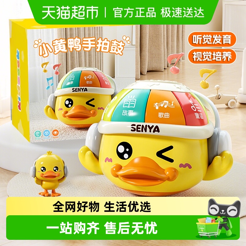 恩贝家族婴儿不倒翁手拍鼓玩具