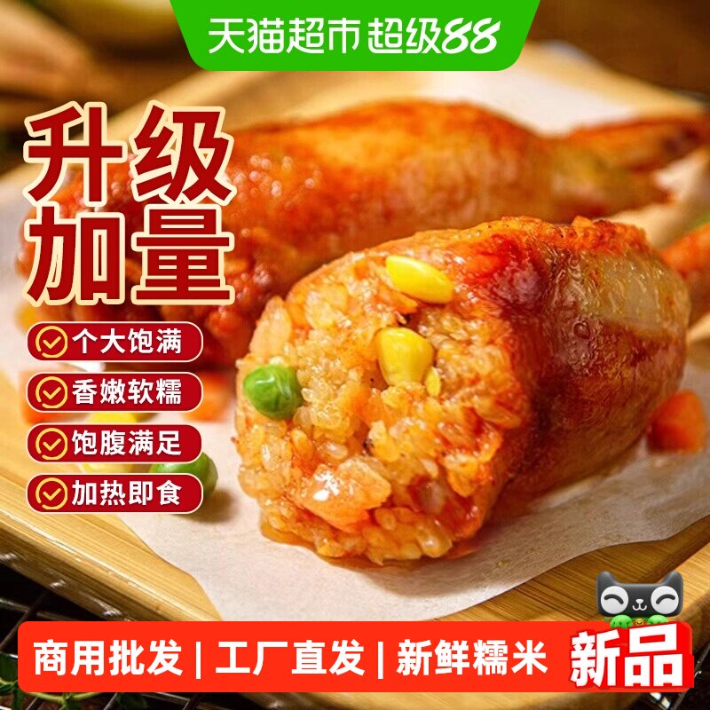 大用奥尔良鸡翅包饭清真半成品图片