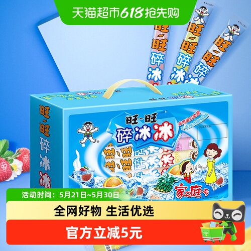 旺旺碎冰冰综合口味78ml×20支