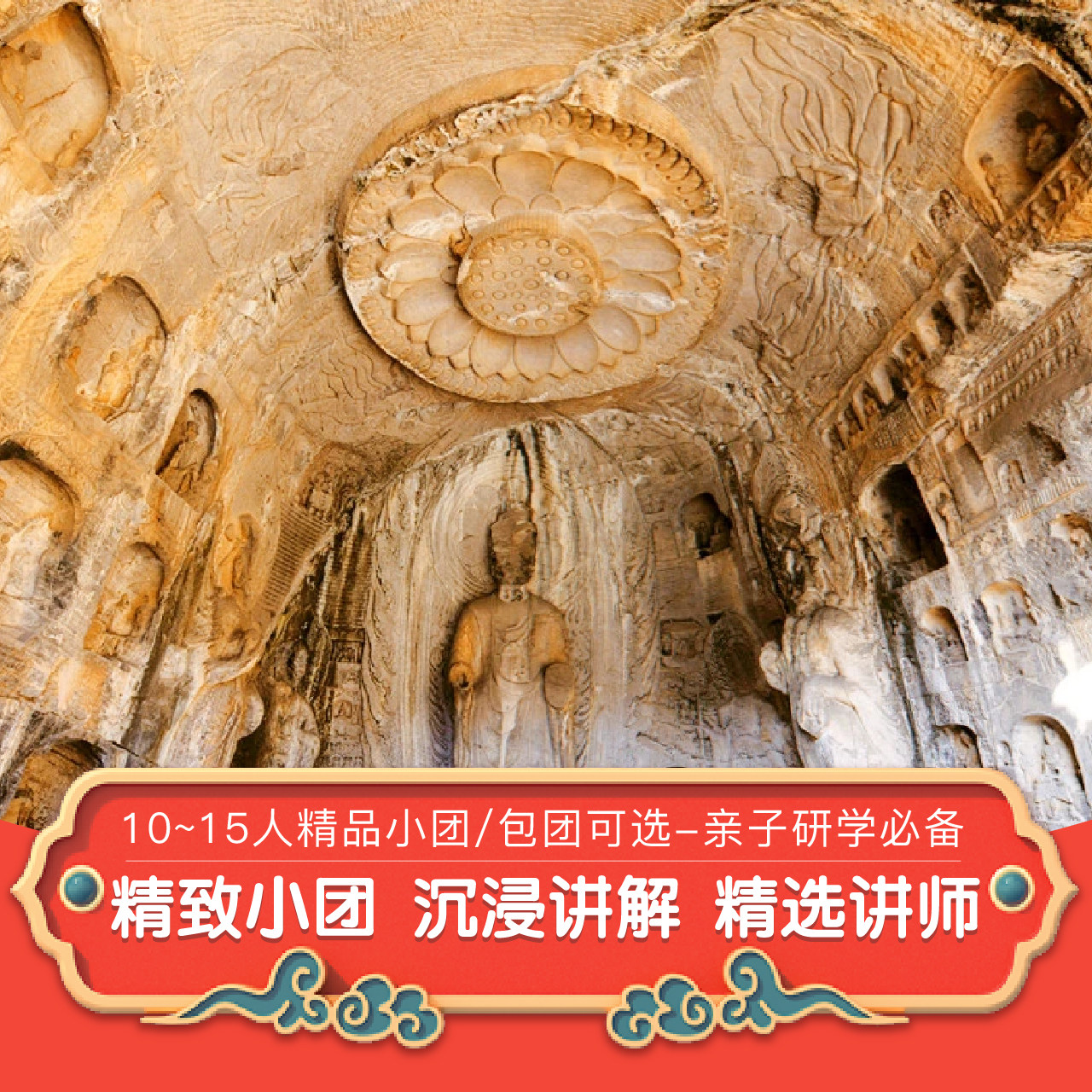 【当天可订+高清耳麦】洛阳龙门石窟含门票可选+2小时人工讲解 - 实物图