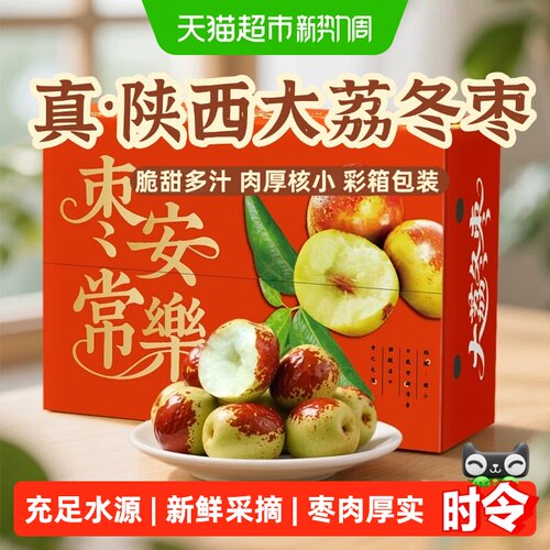 本来果坊陕西大荔冬枣皮薄肉脆