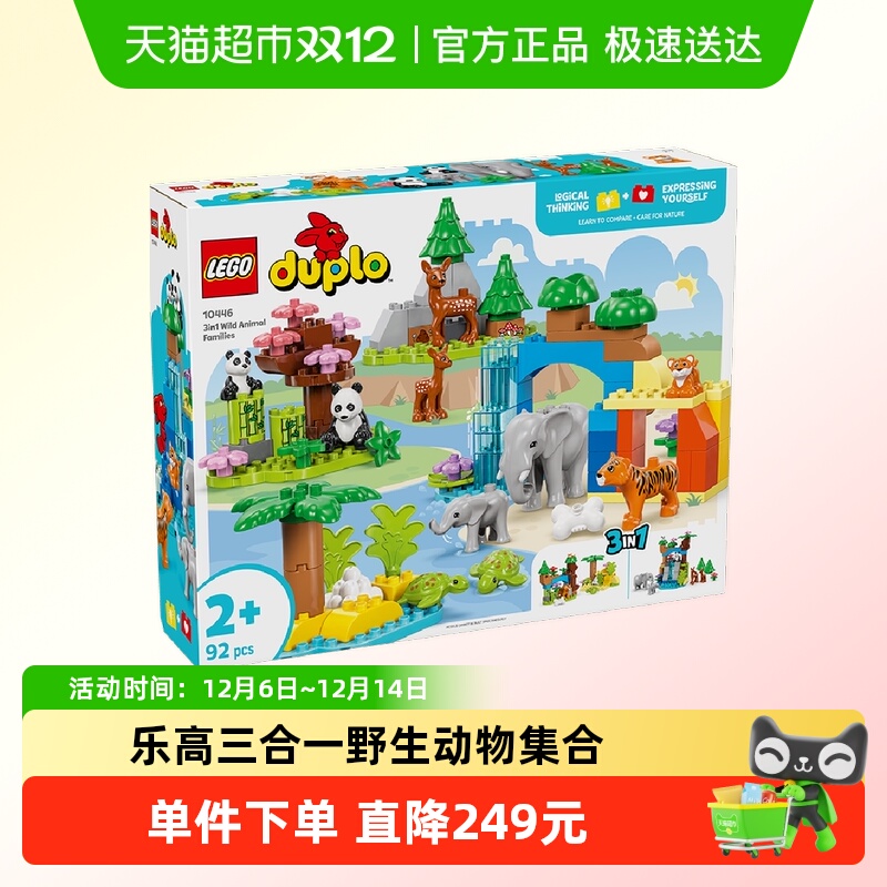 乐高三合一动物主题儿童拼插积木