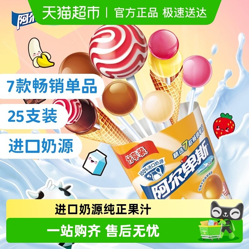 阿尔卑斯精选棒棒糖网红水果牛奶味维生素C糖果喜糖出游