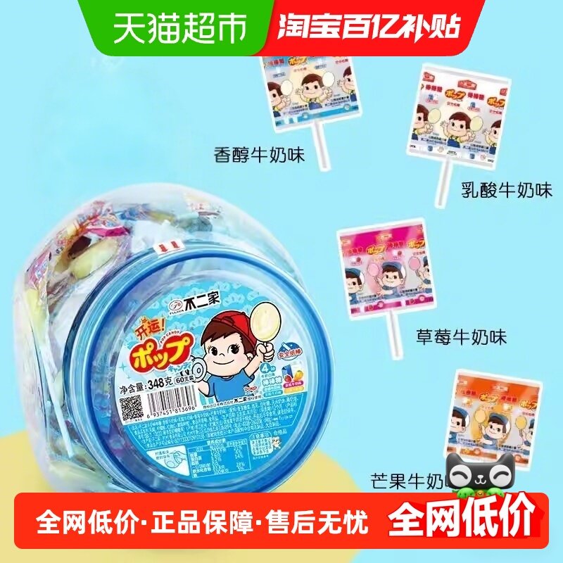 不二家牛奶棒棒糖60支装儿童安全纸棒糖果零食独立包装