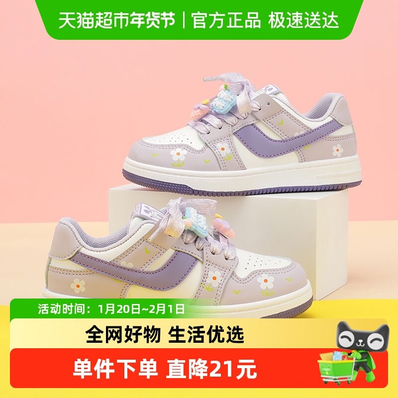 巴布豆童鞋女童板鞋春秋款2025新款低帮女童鞋子韩版潮儿童休闲鞋,童鞋/婴儿鞋/亲子鞋,板鞋,淘宝优惠券,粉丝福利购,淘宝优惠卷