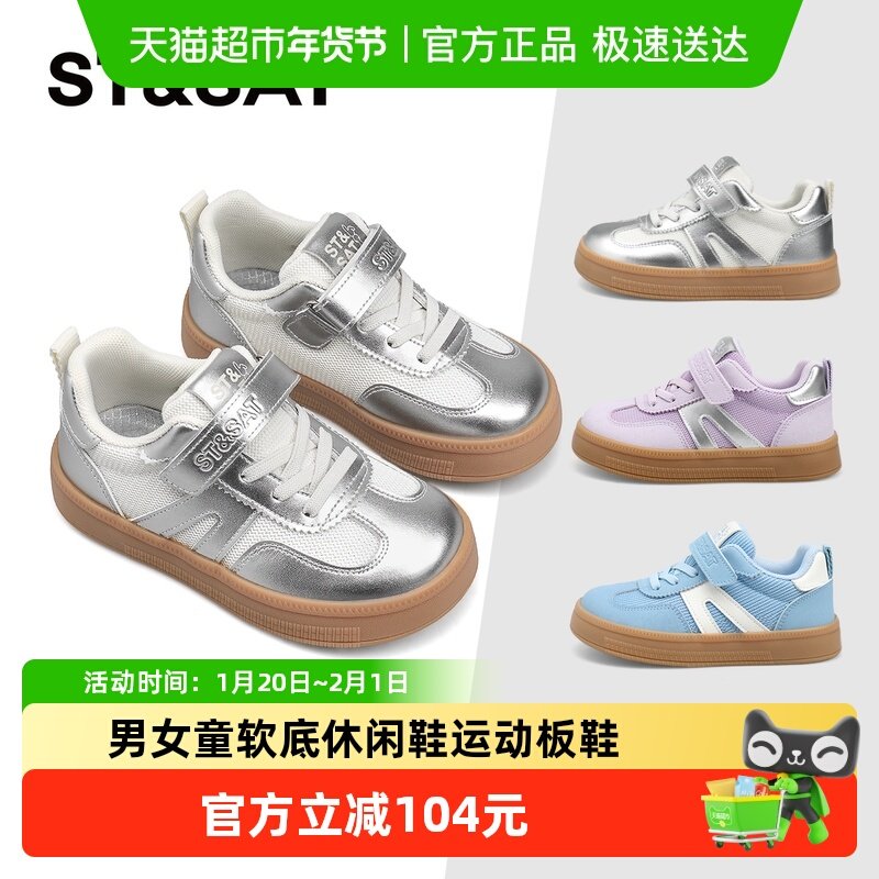 星期六童鞋儿童德训鞋2025秋季新款网面男女童软底休闲鞋运动板鞋,童鞋/婴儿鞋/亲子鞋,板鞋,淘宝优惠券,粉丝福利购,淘宝优惠卷