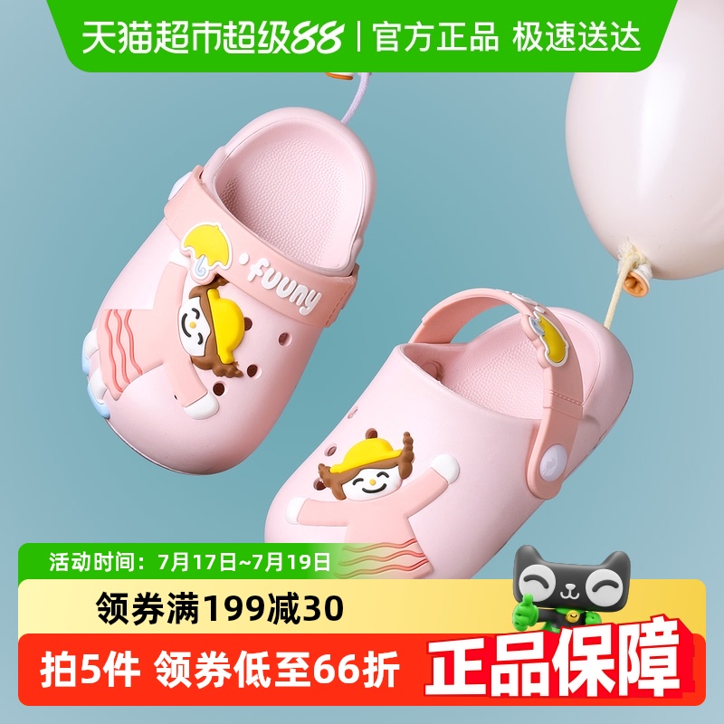 幸福玛丽夏季洞洞鞋防滑儿童拖鞋