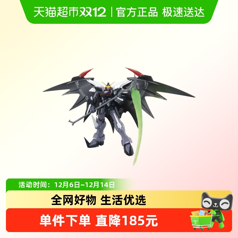 万代 MG 1/100 地狱死神高达 新机动战机W 无尽的华尔兹 拼装模型