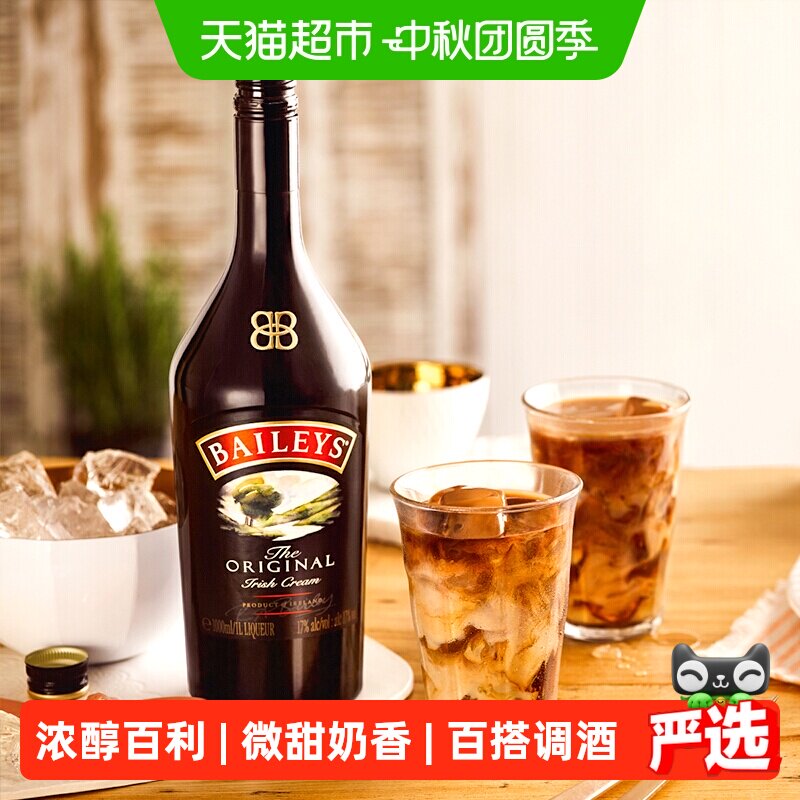 Baileys百利甜酒微醺特调700ml图片
