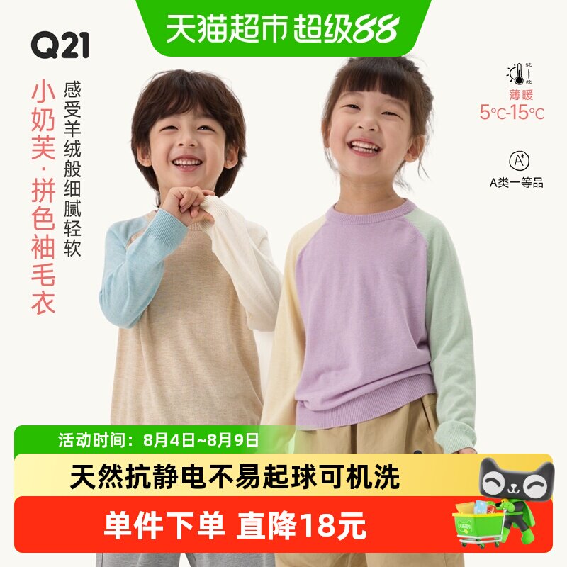 Q21儿童毛衣不扎长袖针织打底衫