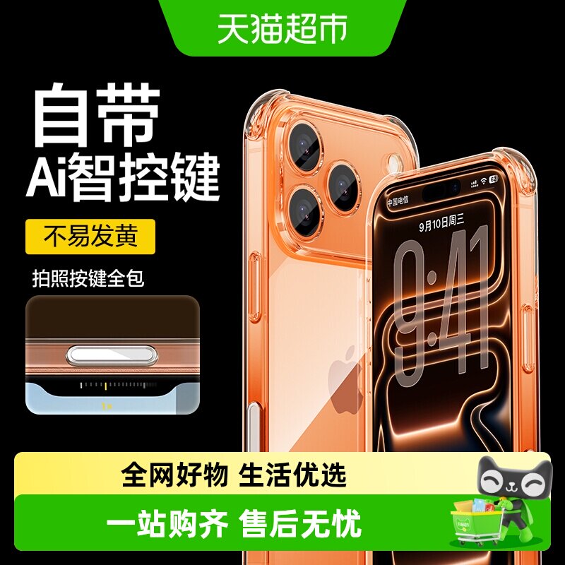 闪魔适用苹果17手机壳iPhone17ProMax气囊防摔16Pro新款17Air保护