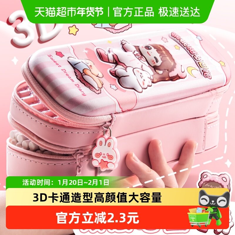 咔巴熊3D立体笔袋双层铅笔盒文具盒学生新款高颜值容量可爱文具袋,文具电教/文化用品/商务用品,笔袋,淘宝优惠券,粉丝福利购,淘宝优惠卷