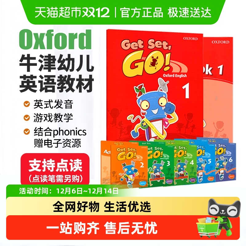 幼儿英语启蒙教材getsetgo