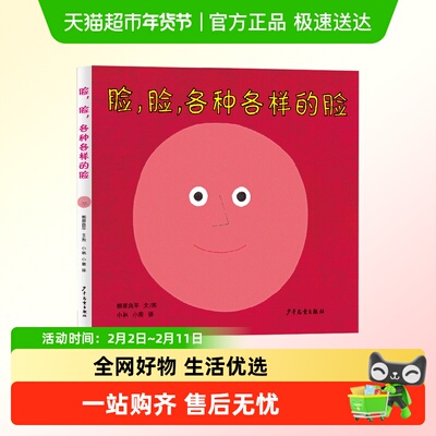 脸脸各种各样的脸柳原良平