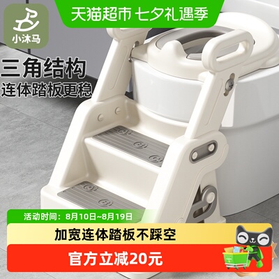 小沐马儿童坐便器双锁扣折叠收纳
