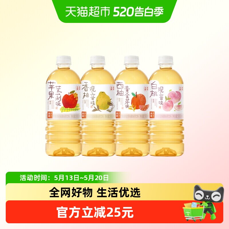 果子熟了无糖果味茶苹果茉莉香柚观音4口味混合整箱饮料0糖0卡