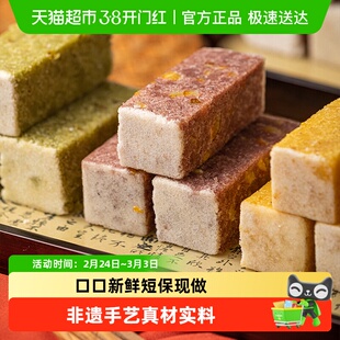 杨先生芡实糕点八珍糕健康孕妇零食营养早餐米糕茯苓桂花糕无糖精