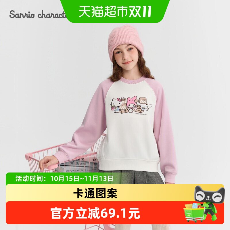 【库洛米IP】巴拉巴拉童装女童卫衣儿童新款冬装大童加绒上衣