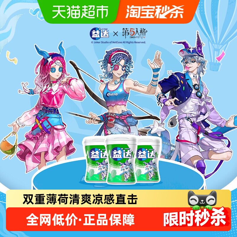 【吴磊同款】益达无糖木糖醇口香糖冰爽柠檬味休闲小零食清新糖果