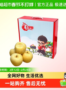 【臻选】【王掌柜】山东烟台黄金维纳斯苹果整箱礼盒装