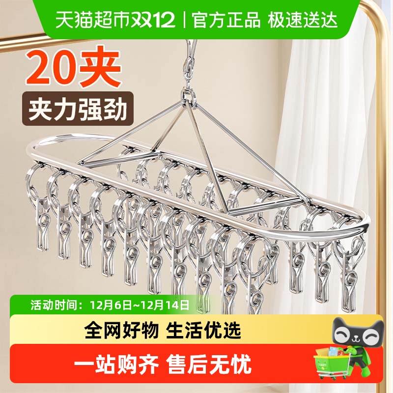 庭好袜子晾衣夹多功能不锈钢防风