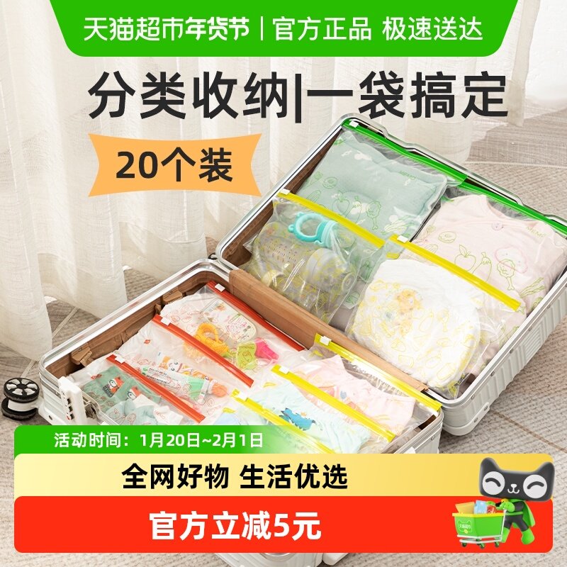 太力旅行收纳袋母婴衣服出差拉链袋衣物行李箱幼儿园分装密封袋子,收纳整理,衣物收纳袋,淘宝优惠券,粉丝福利购,淘宝优惠卷